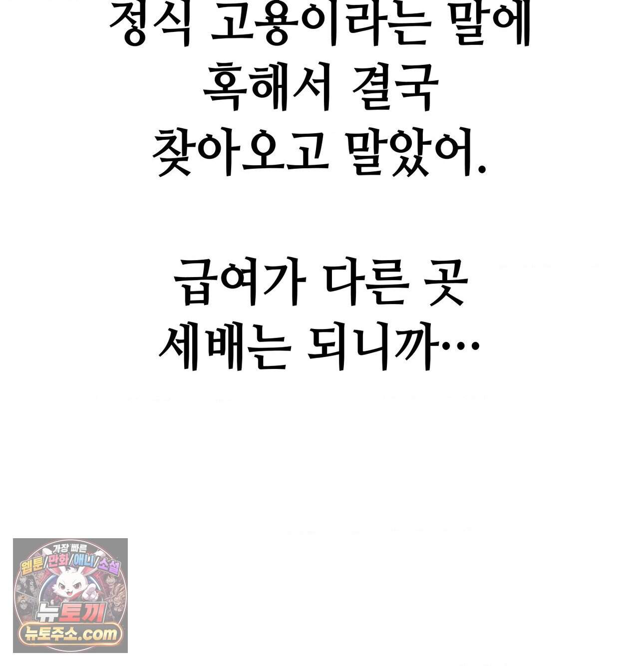 섹!스포츠 59화 - 세계관 최강자와 xx(4) 4