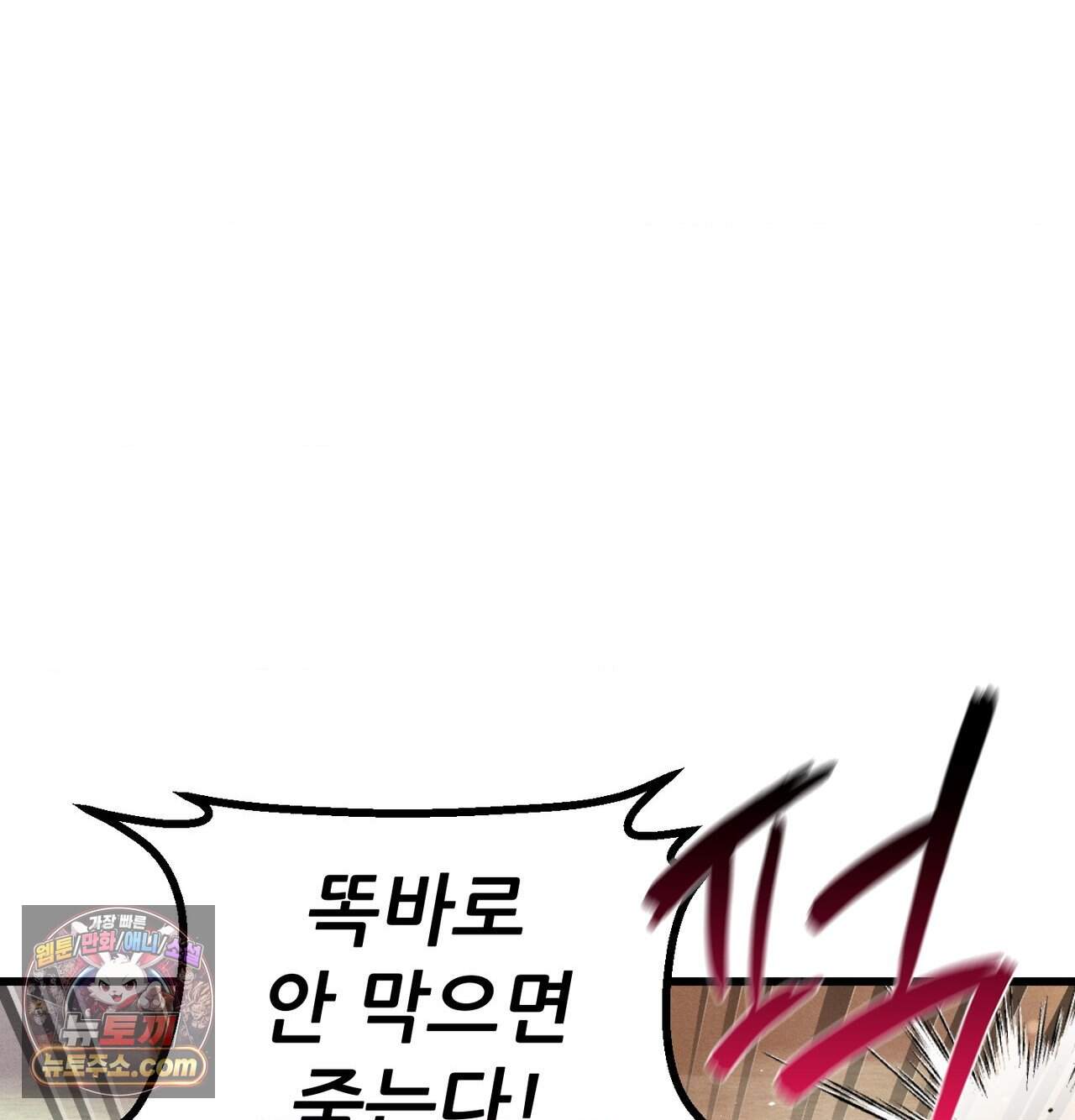 섹!스포츠 59화 - 세계관 최강자와 xx(4) 5