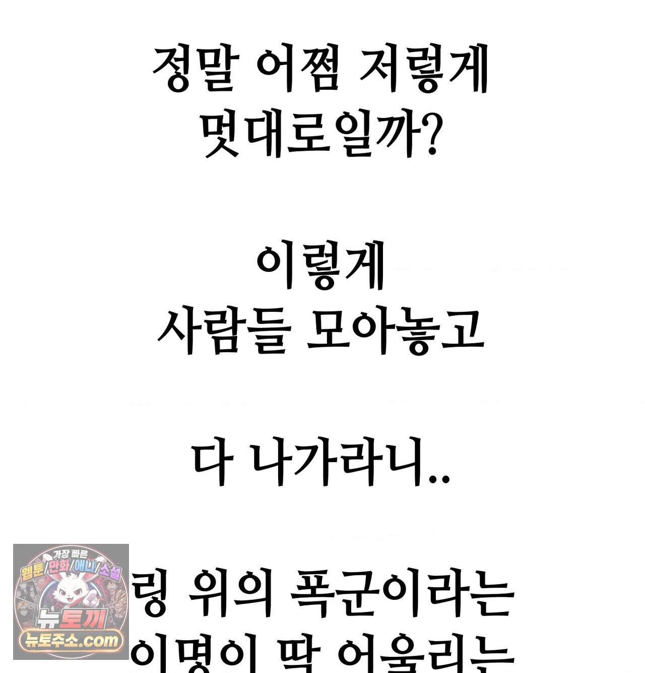 섹!스포츠 59화 - 세계관 최강자와 xx(4) 12