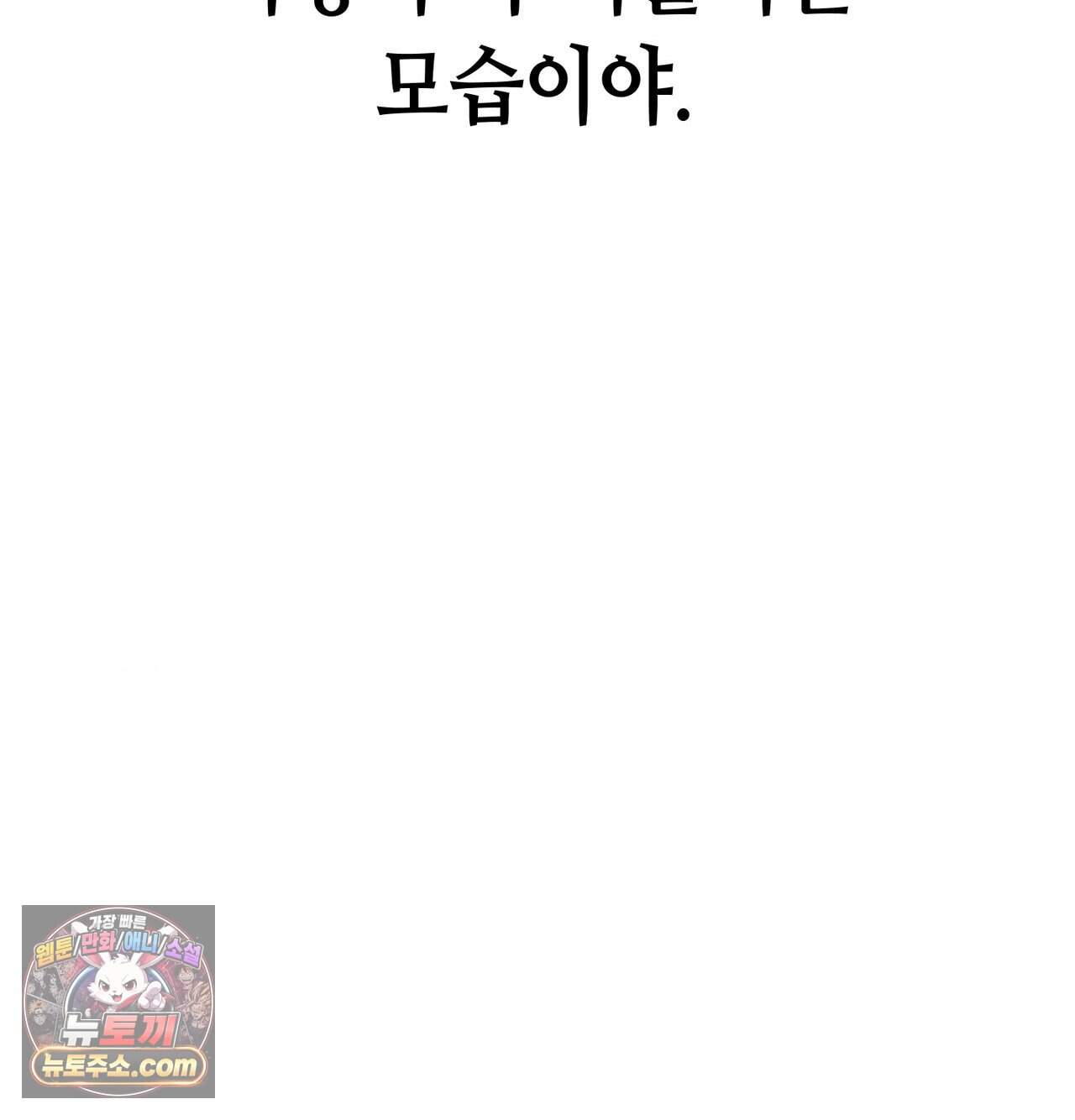 섹!스포츠 59화 - 세계관 최강자와 xx(4) 13