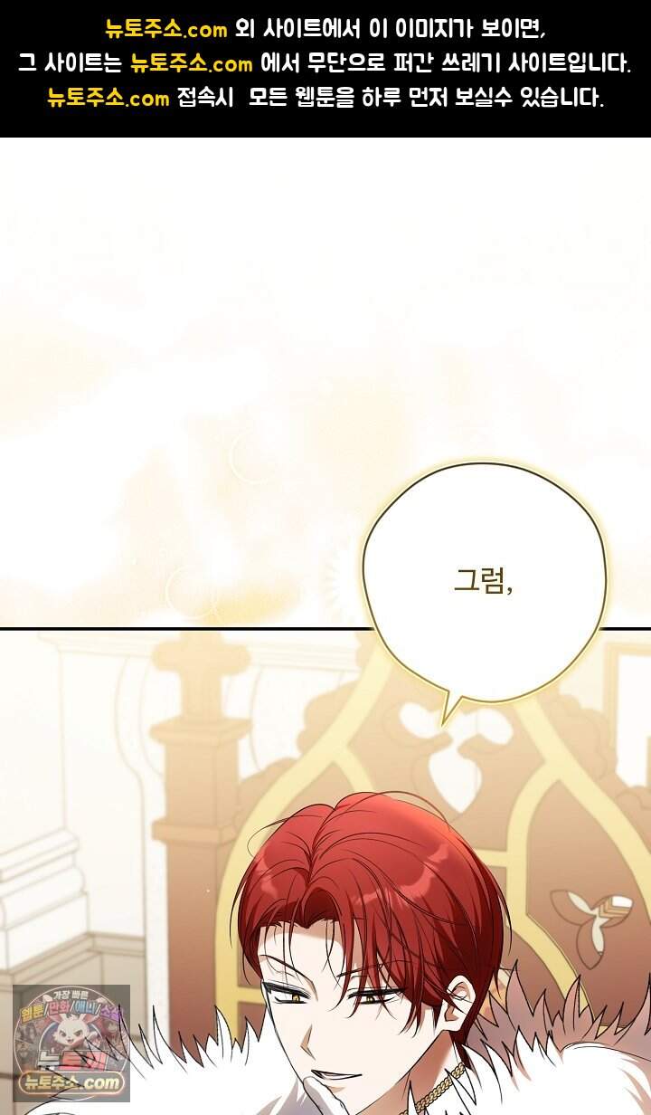 세이브를 생활화합시다 39화 1