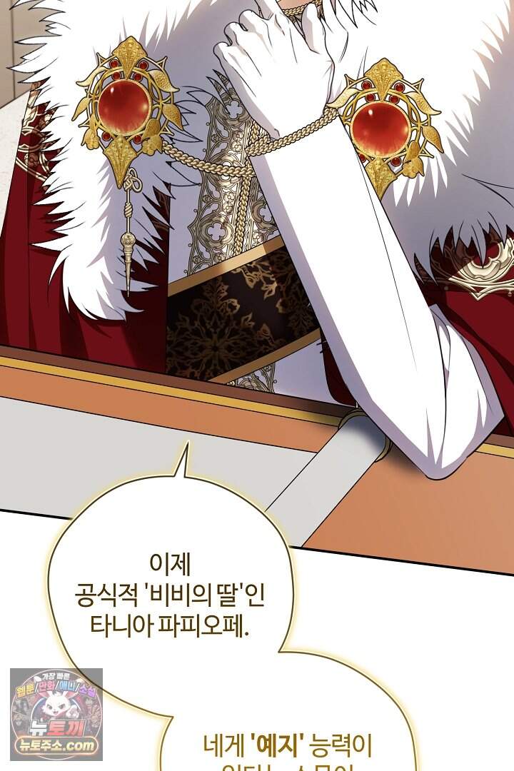 세이브를 생활화합시다 39화 2