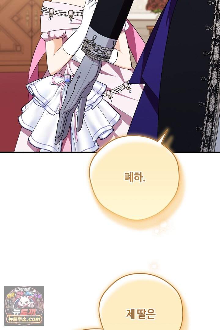 세이브를 생활화합시다 39화 4