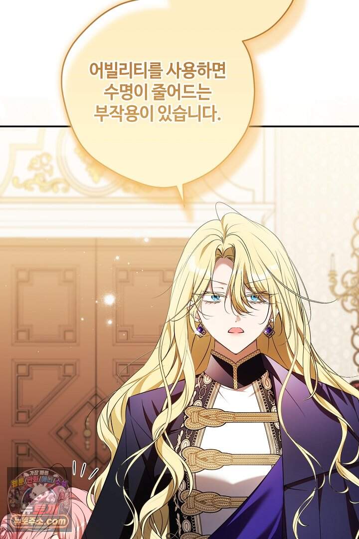 세이브를 생활화합시다 39화 5