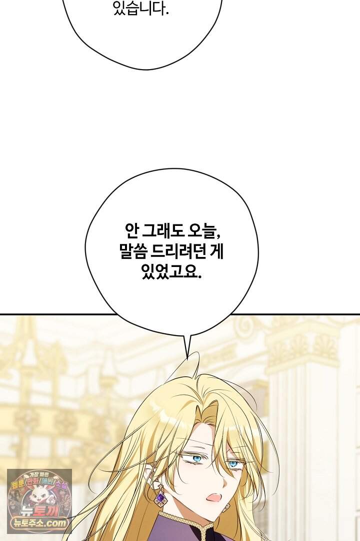 세이브를 생활화합시다 39화 10