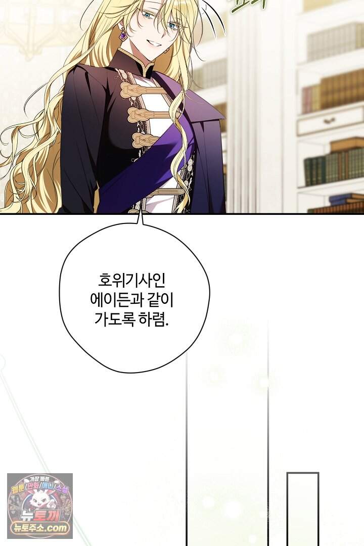 세이브를 생활화합시다 39화 16