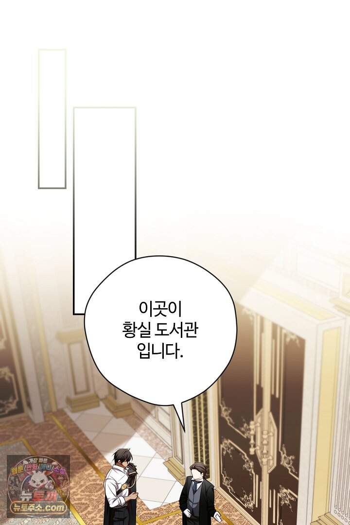 세이브를 생활화합시다 39화 18