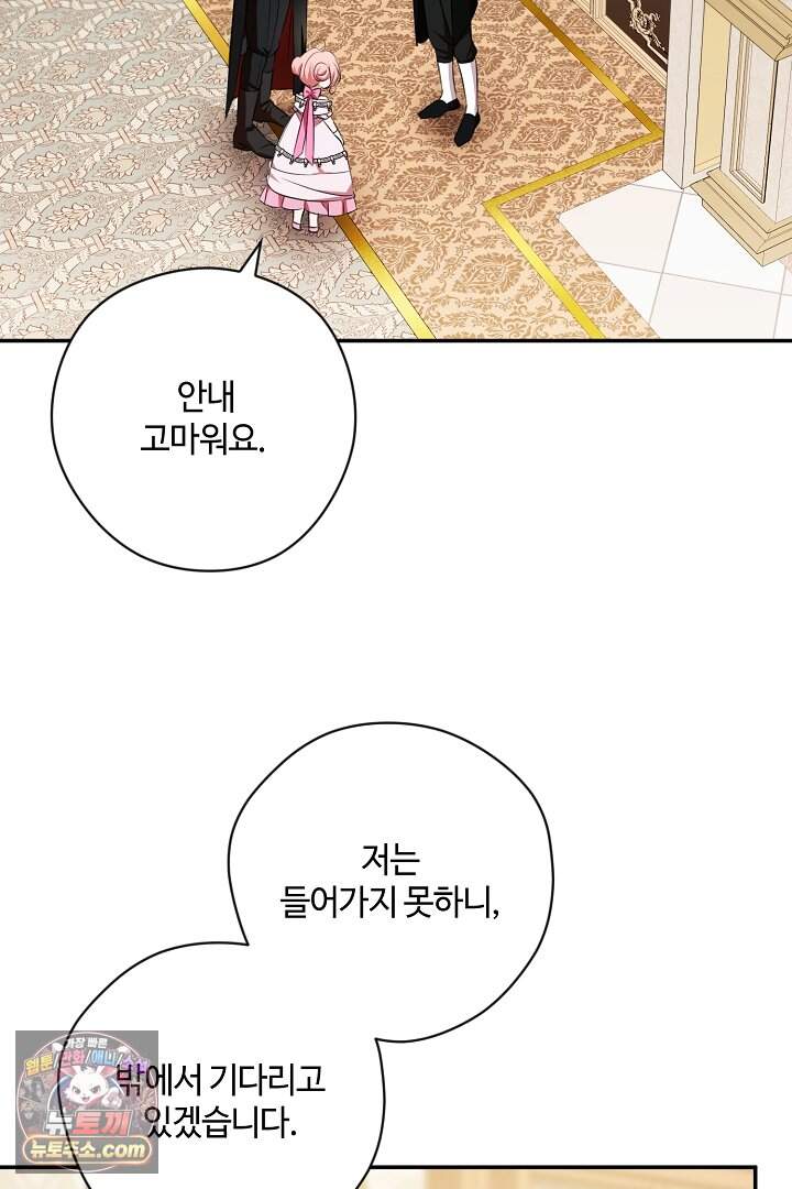 세이브를 생활화합시다 39화 19