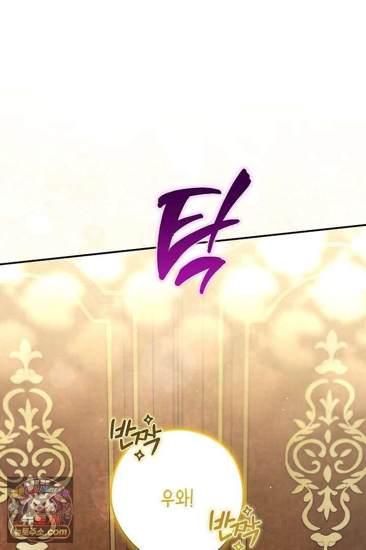 세이브를 생활화합시다 39화 23