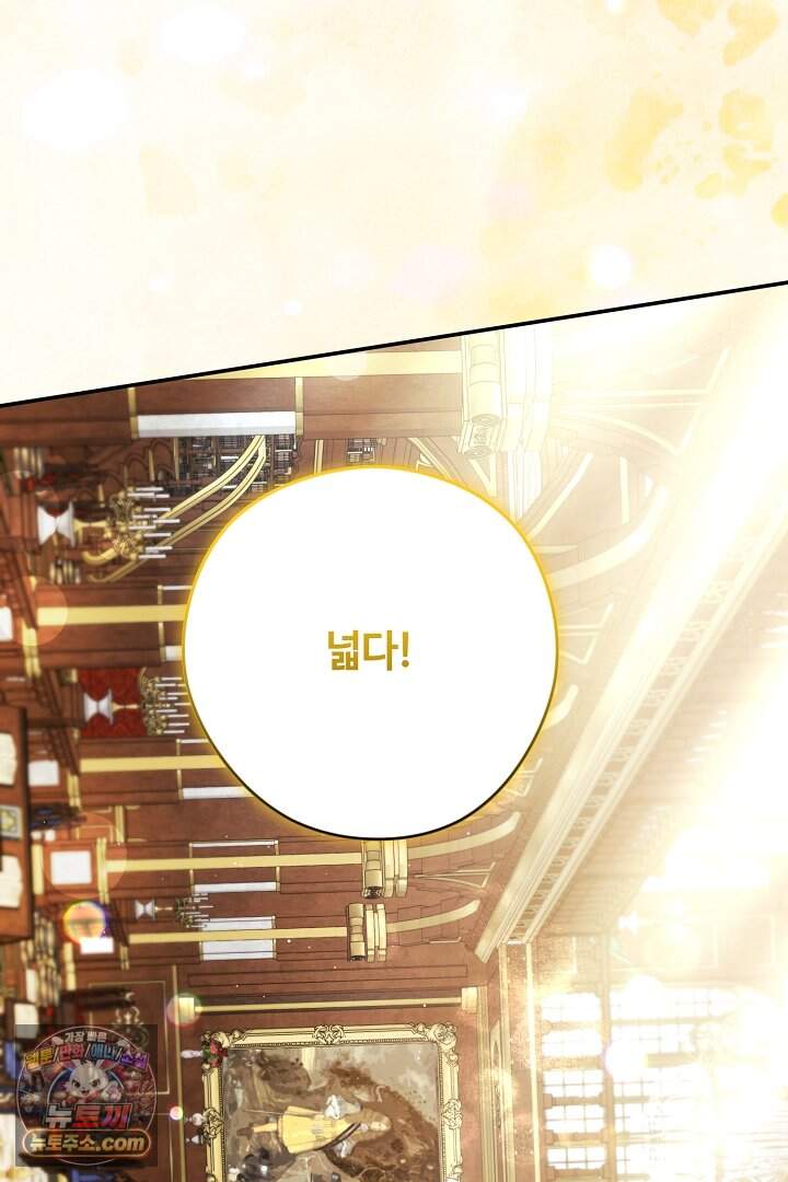세이브를 생활화합시다 39화 25
