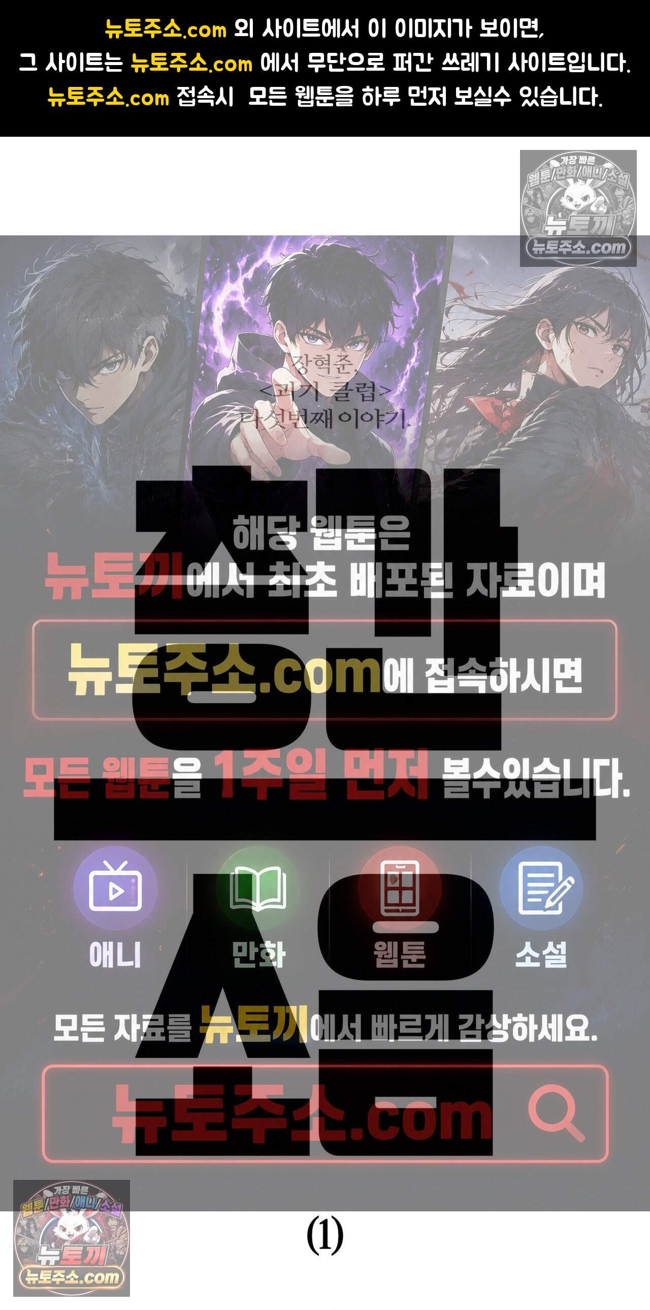 괴기 클럽 41화 - 층간소음 (1) 1