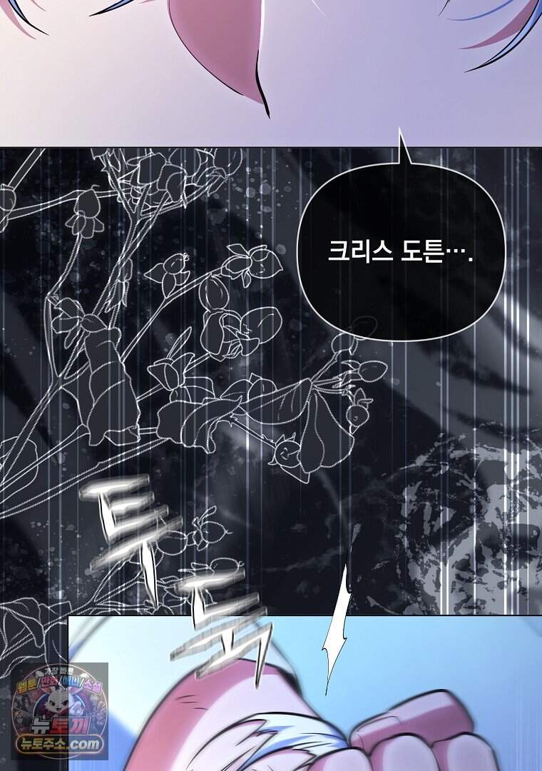 컨셉러가 최강 스승임 46화 4