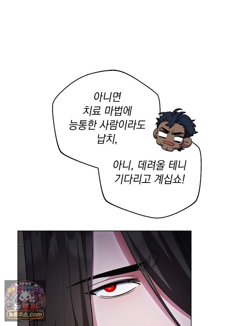 컨셉러가 최강 스승임 46화 13