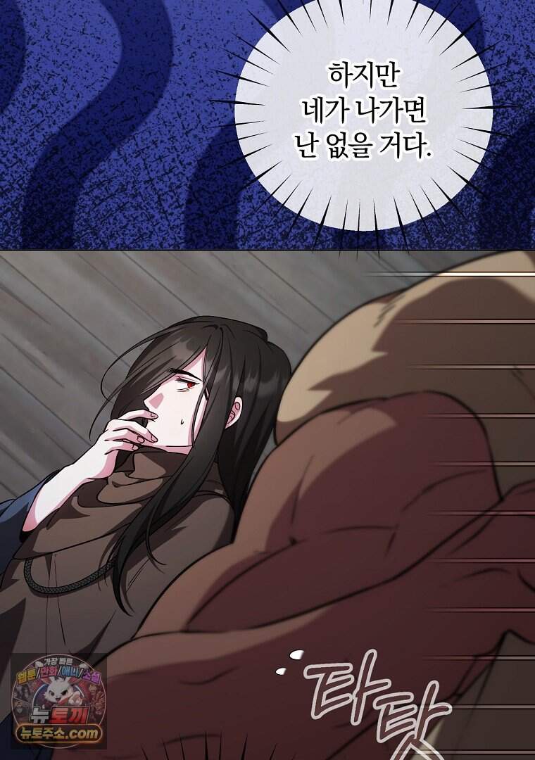 컨셉러가 최강 스승임 46화 15