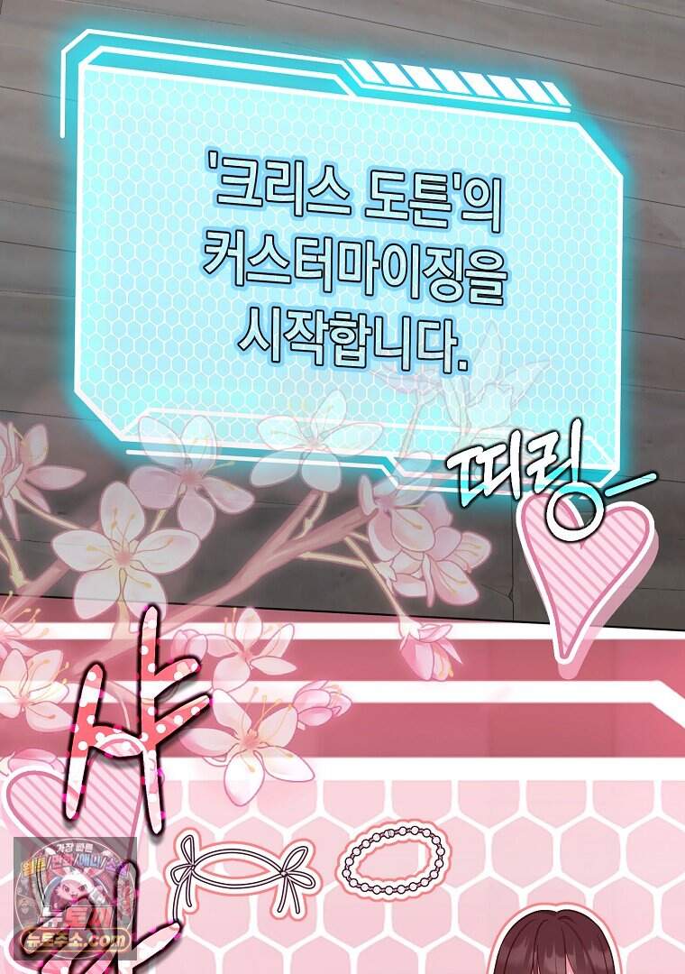 컨셉러가 최강 스승임 46화 17