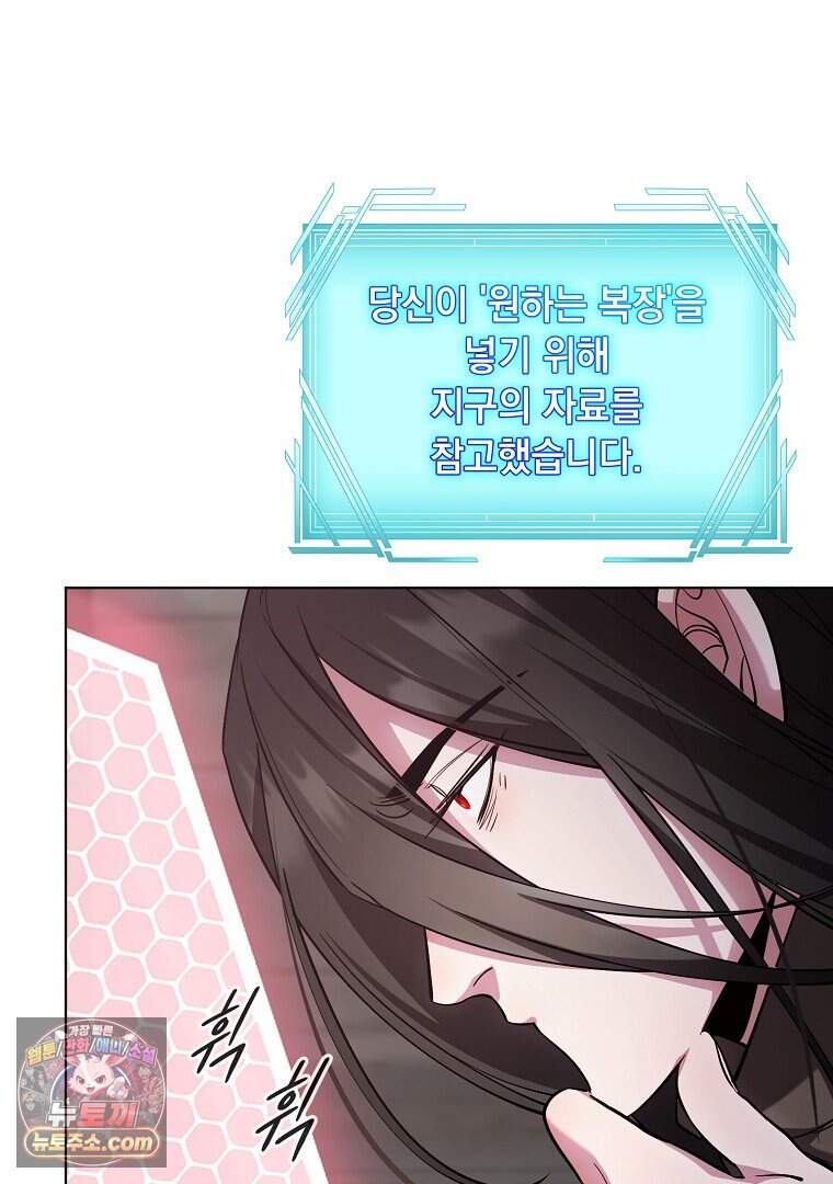 컨셉러가 최강 스승임 46화 20