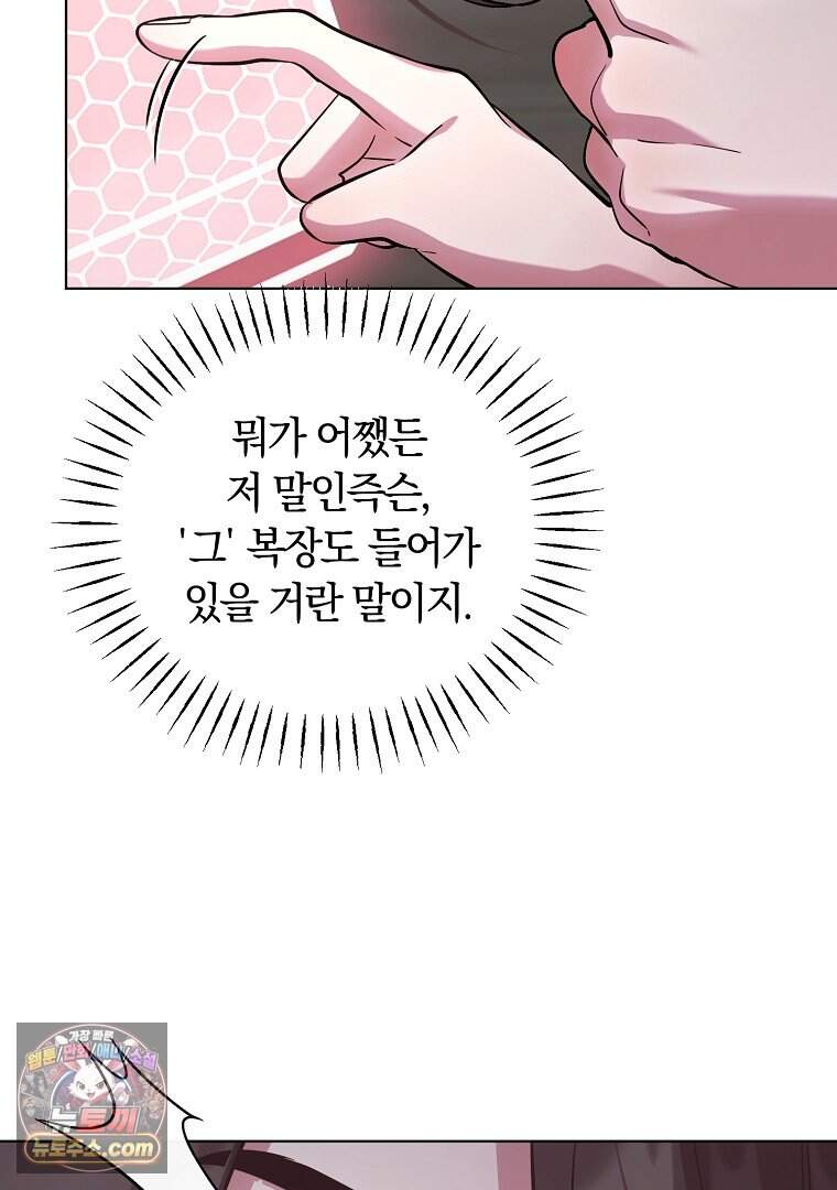 컨셉러가 최강 스승임 46화 21