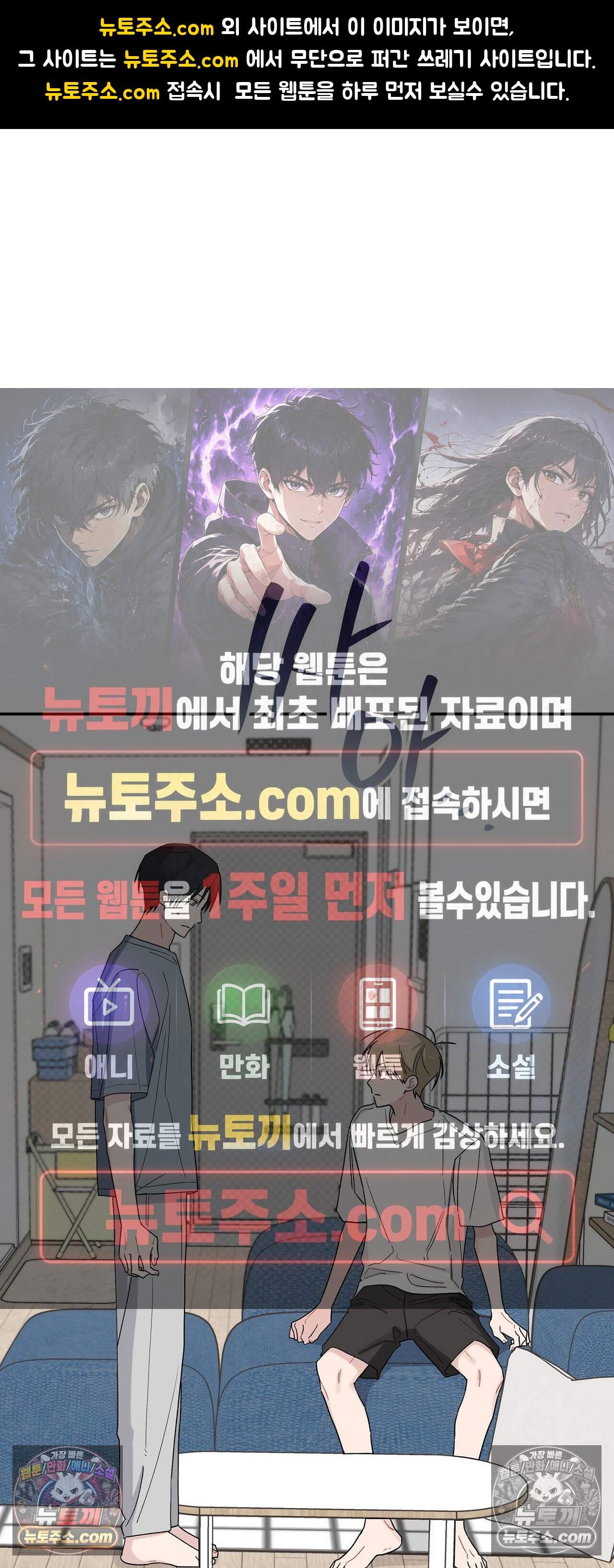 비상! 청춘기록부 외전 12화 1