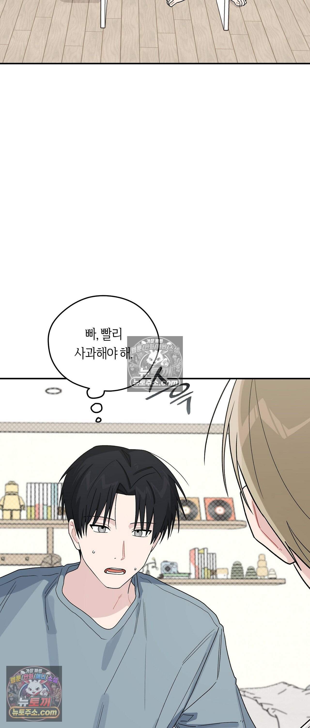 비상! 청춘기록부 외전 12화 2