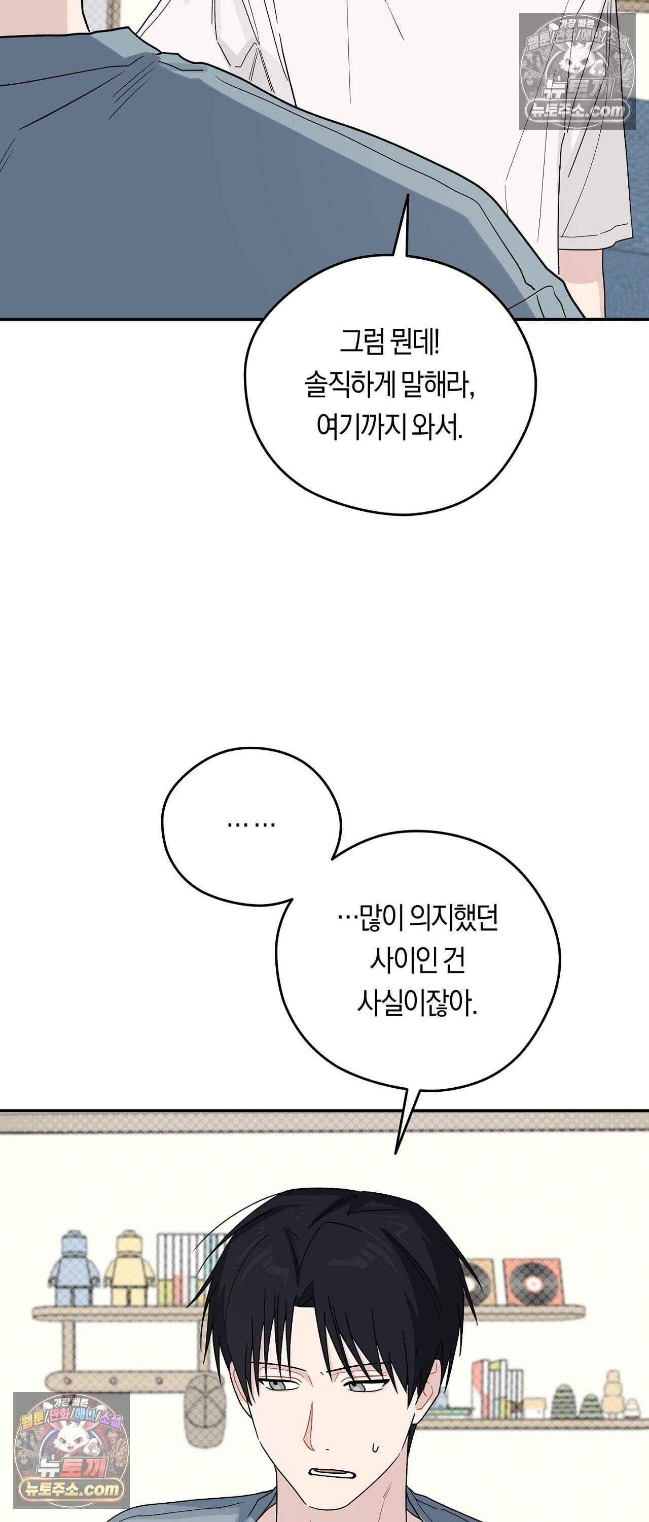 비상! 청춘기록부 외전 12화 5