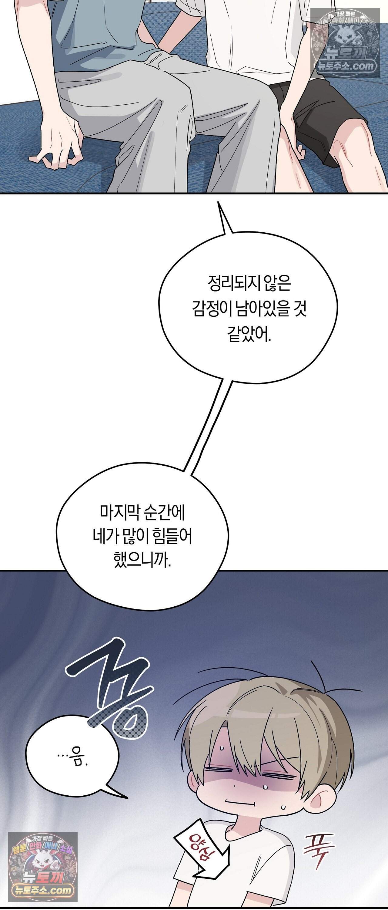 비상! 청춘기록부 외전 12화 7