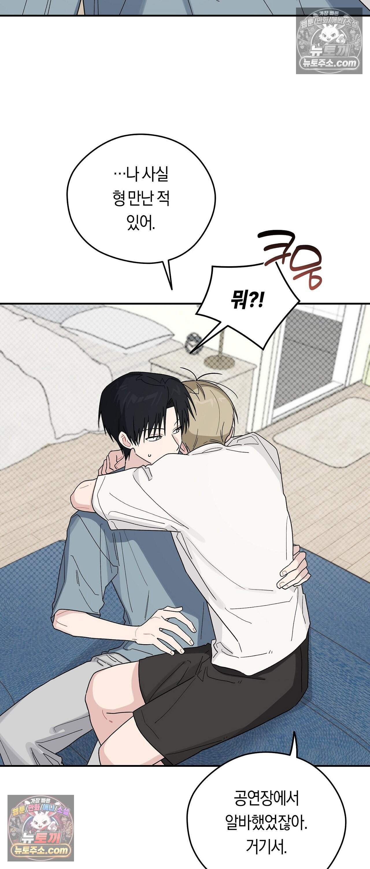 비상! 청춘기록부 외전 12화 10
