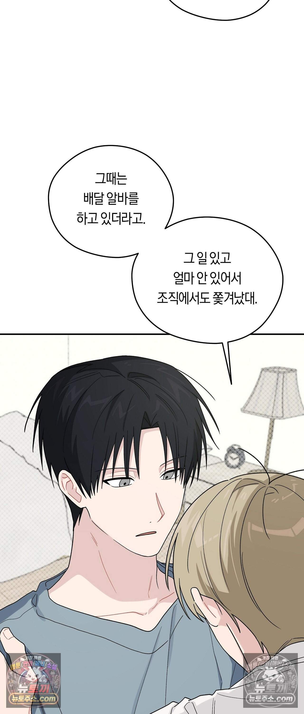 비상! 청춘기록부 외전 12화 11