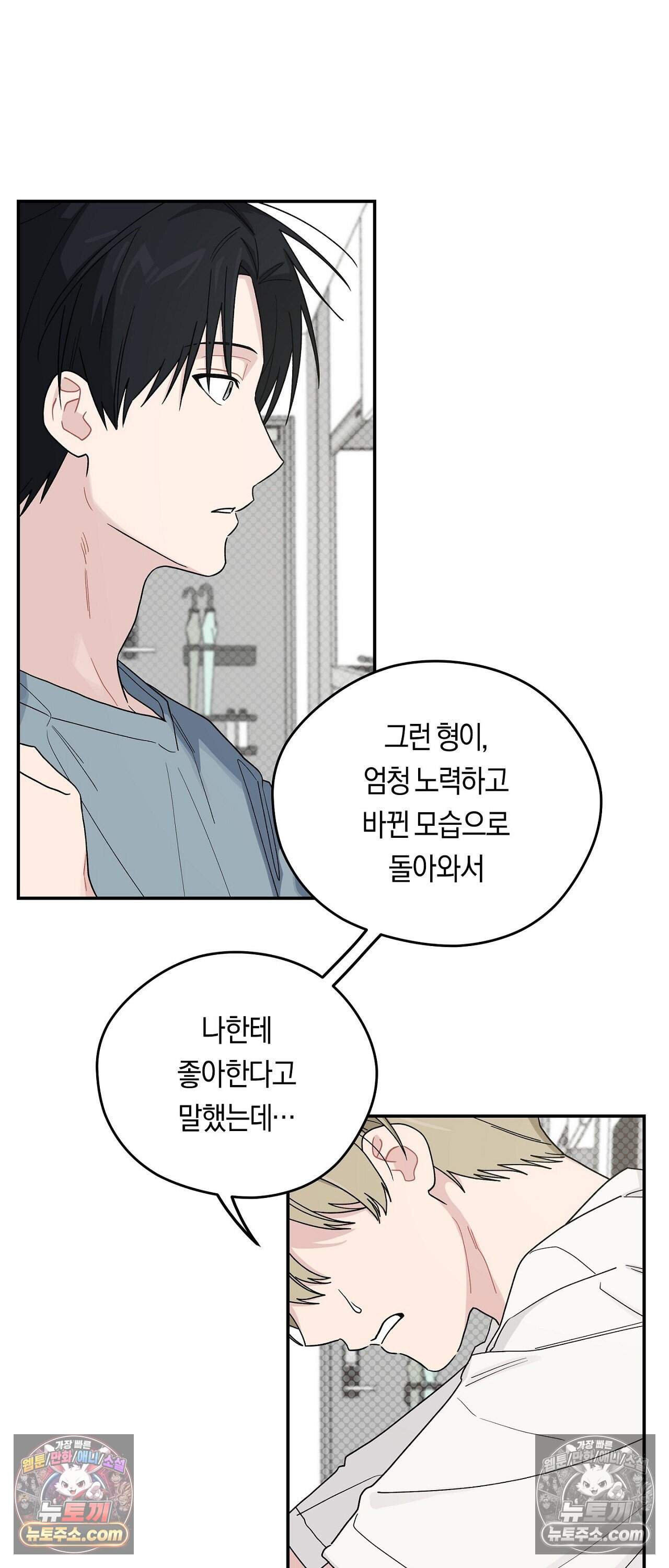 비상! 청춘기록부 외전 12화 13