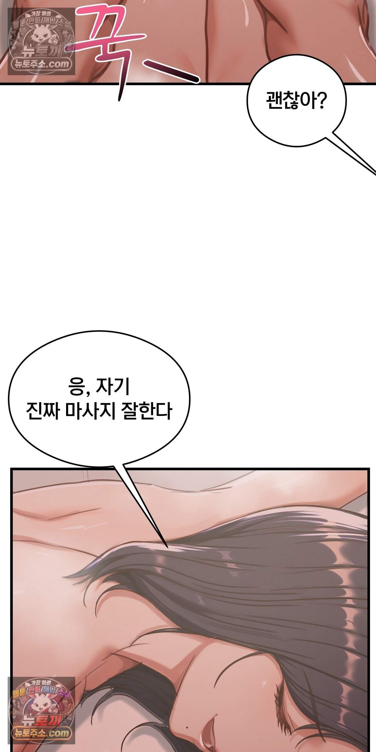 스윙어 14화 4