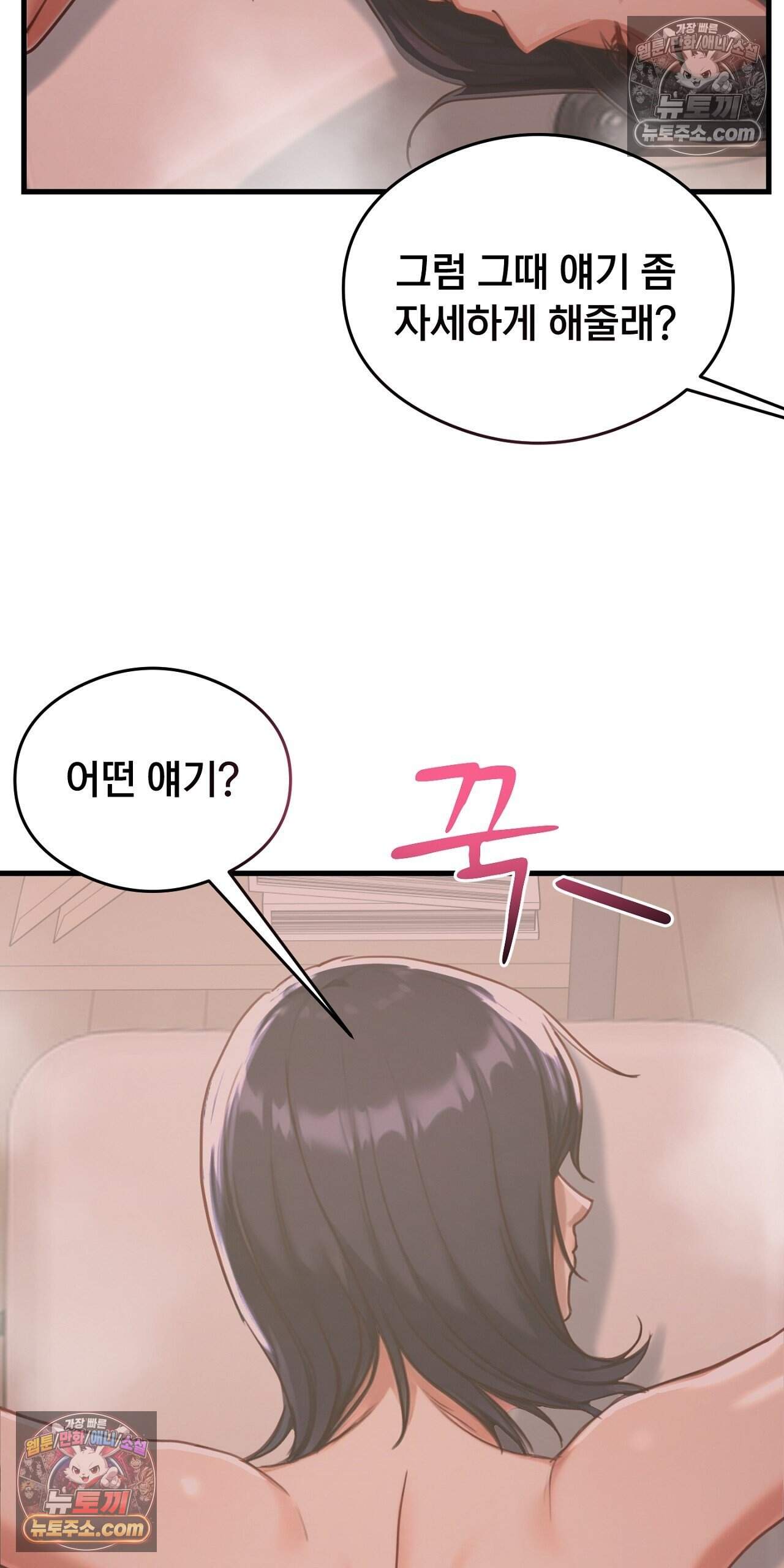 스윙어 14화 5
