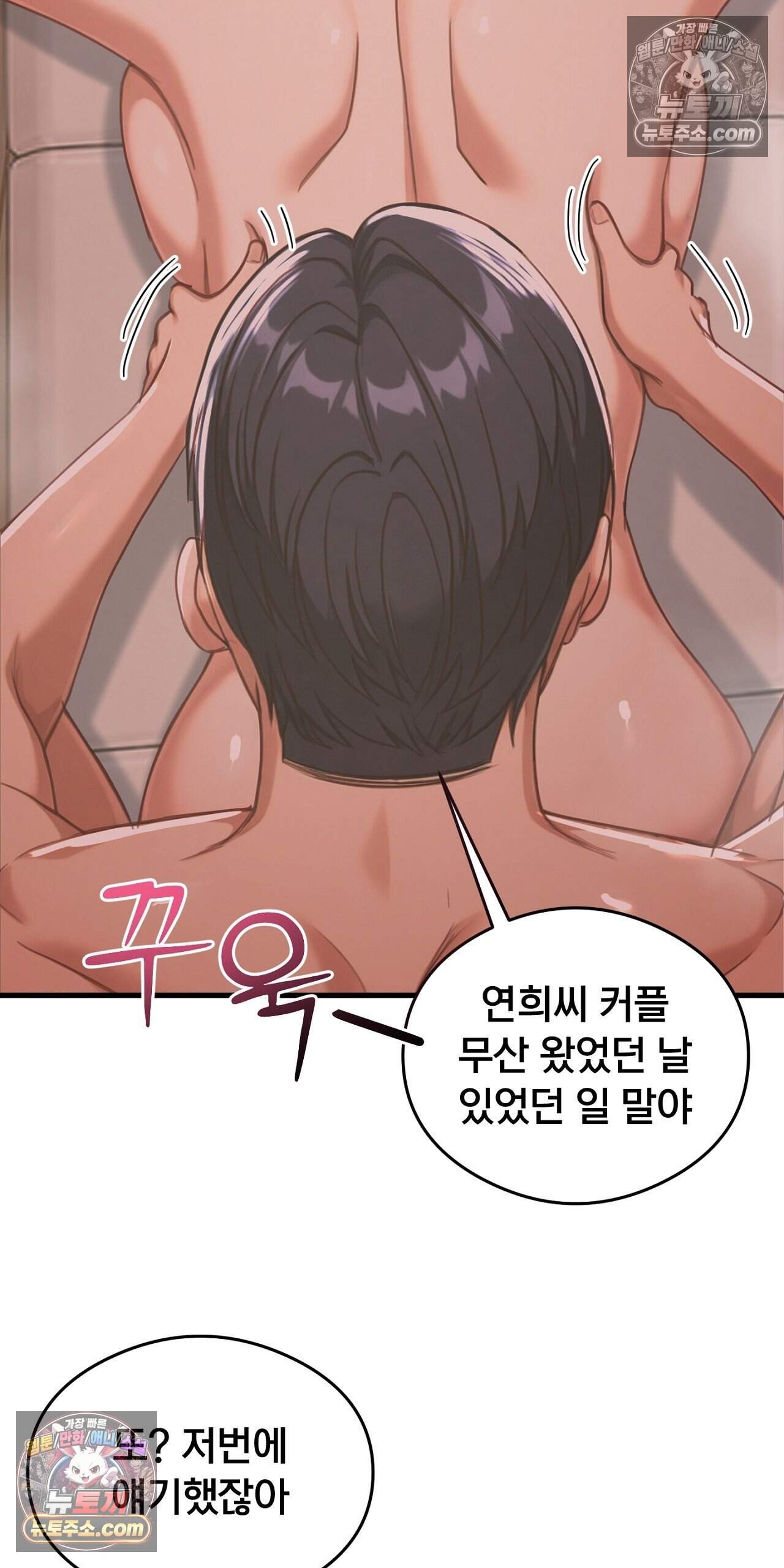 스윙어 14화 6