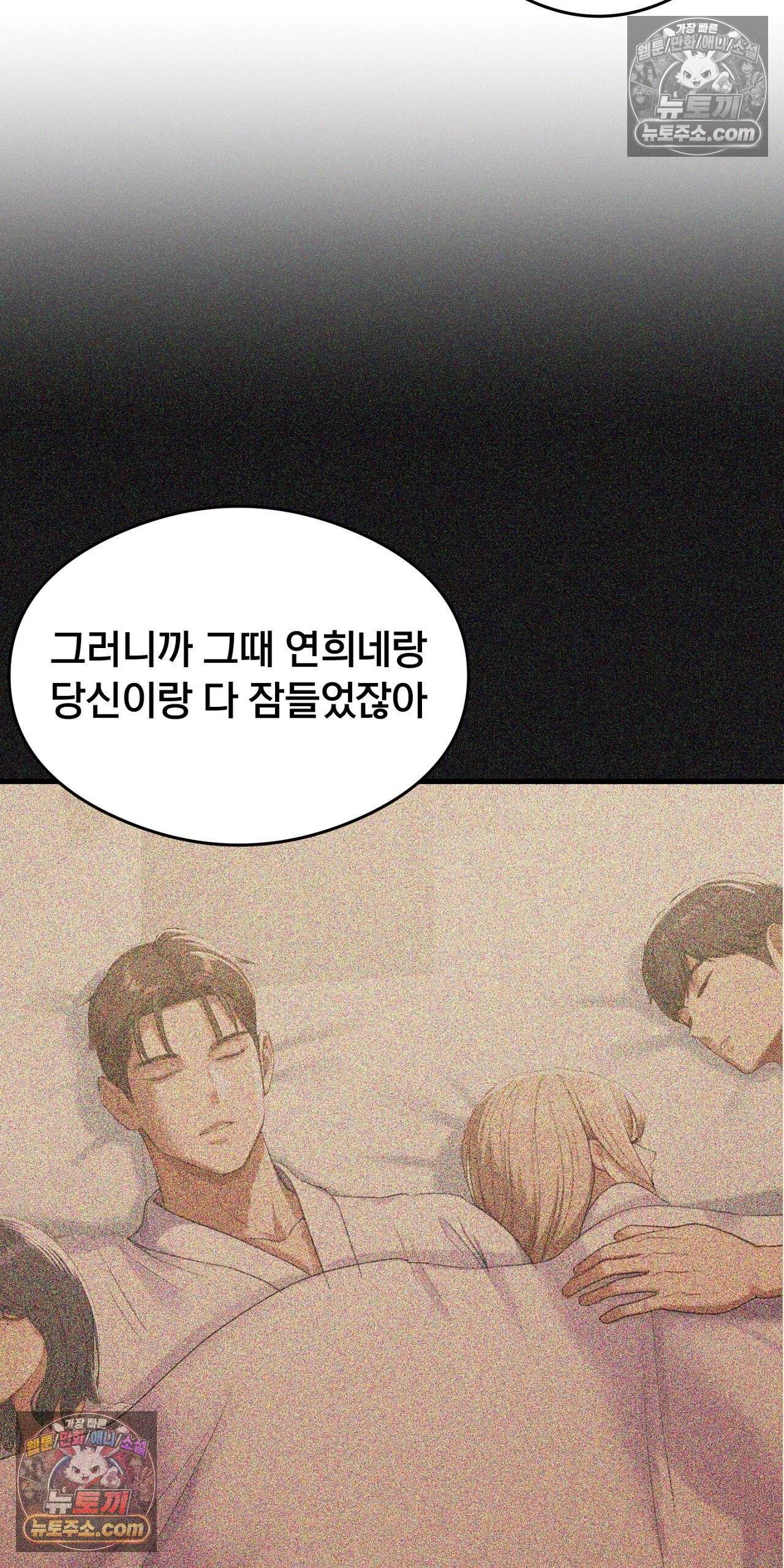 스윙어 14화 9