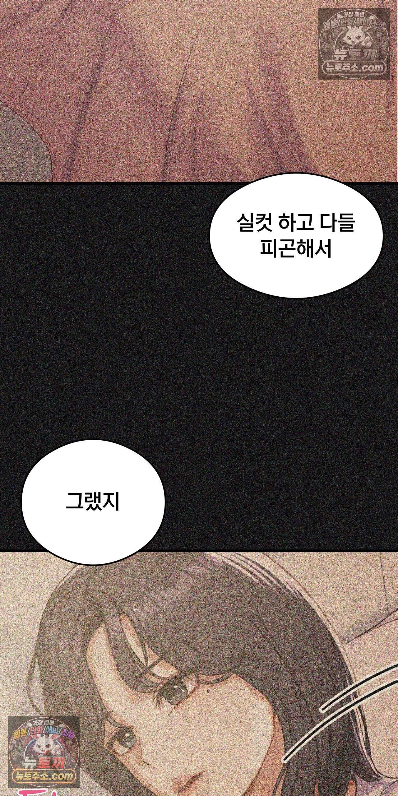 스윙어 14화 10