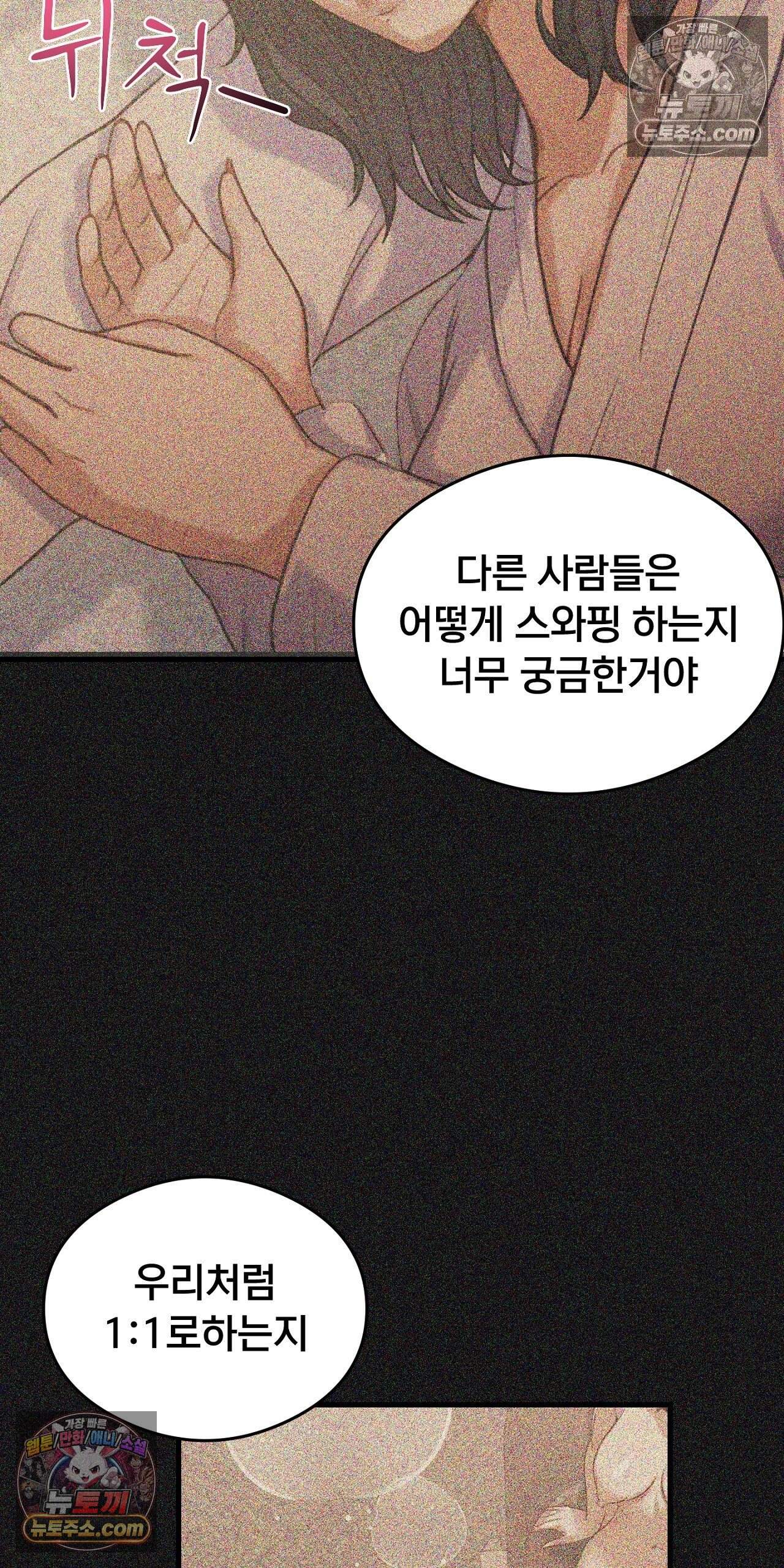 스윙어 14화 11
