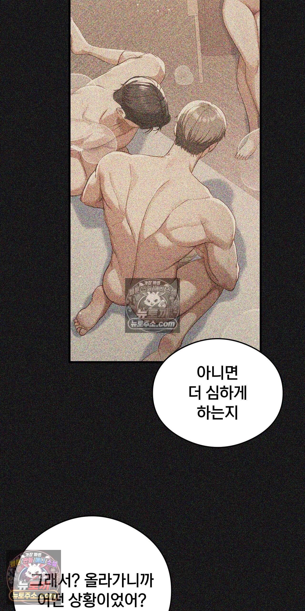 스윙어 14화 12