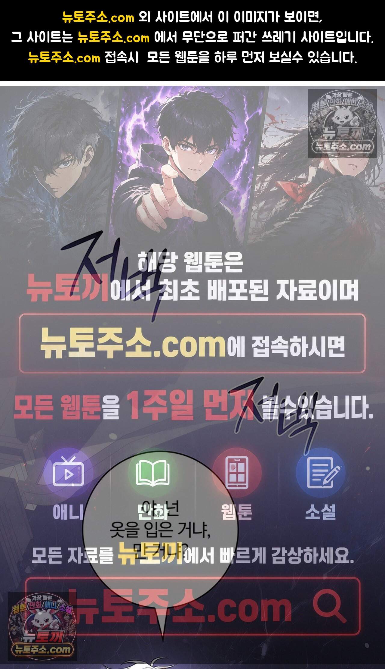 마물들과 던전에 갇혔다 7화 1