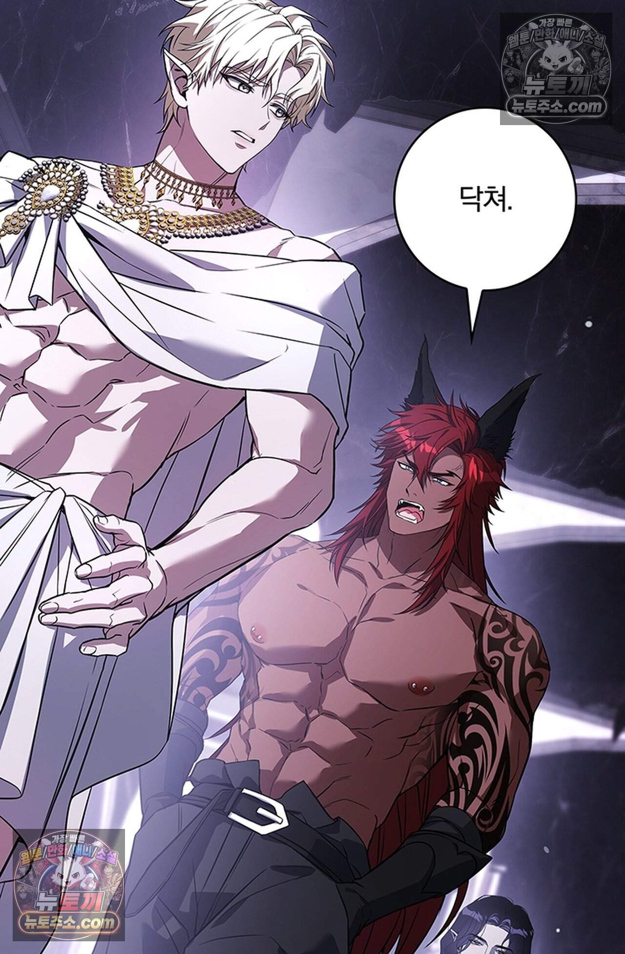 마물들과 던전에 갇혔다 7화 2