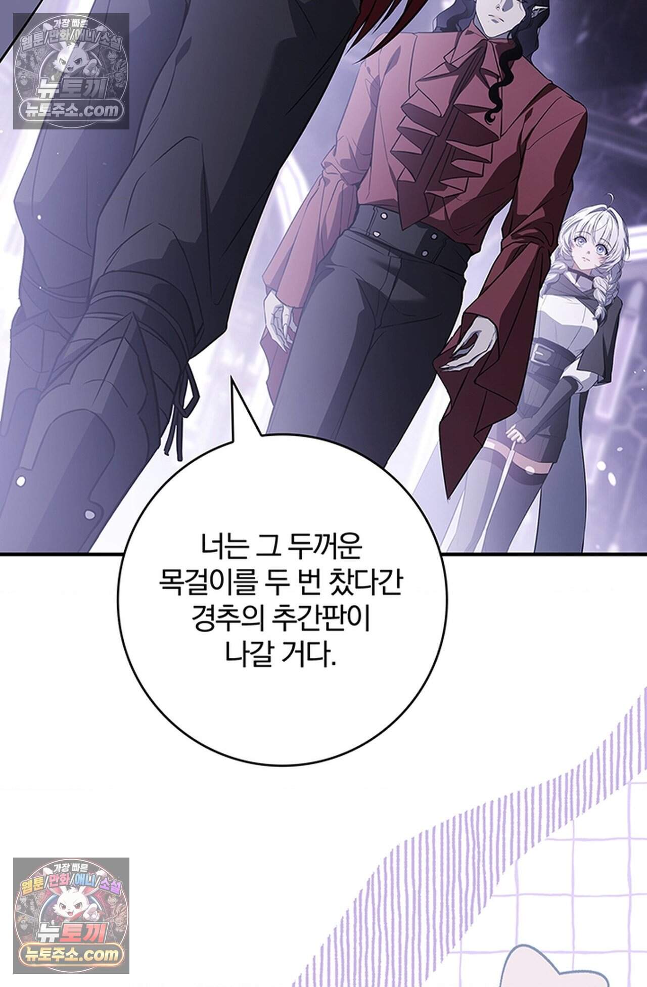 마물들과 던전에 갇혔다 7화 3