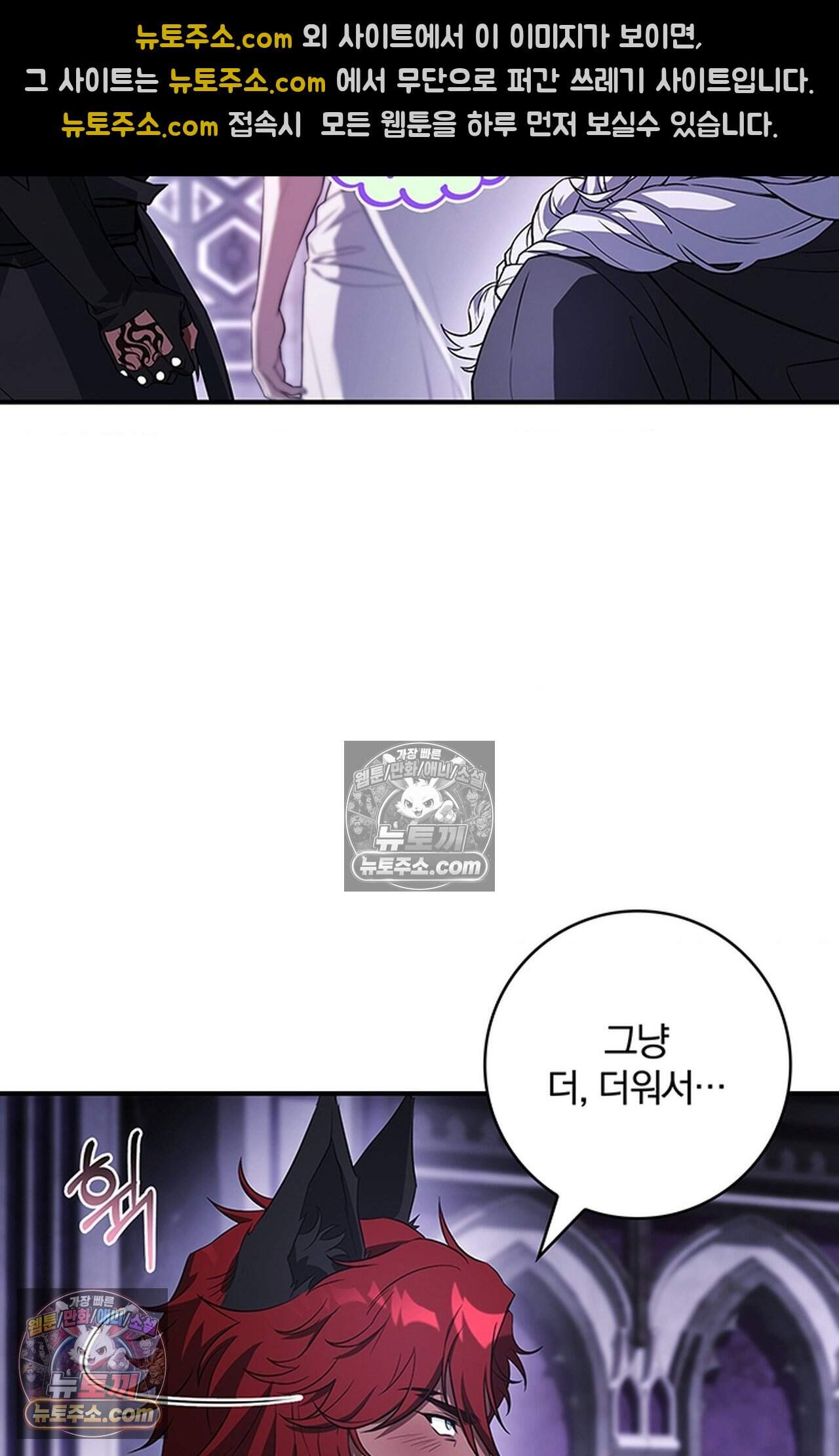 마물들과 던전에 갇혔다 7화 6