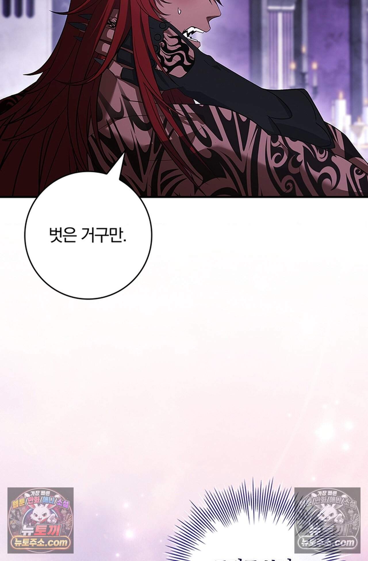 마물들과 던전에 갇혔다 7화 7