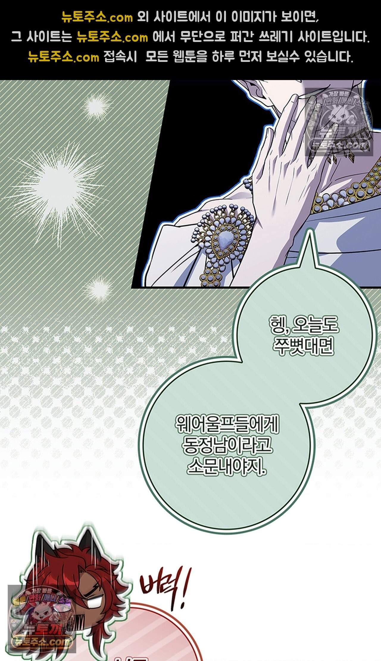 마물들과 던전에 갇혔다 7화 17