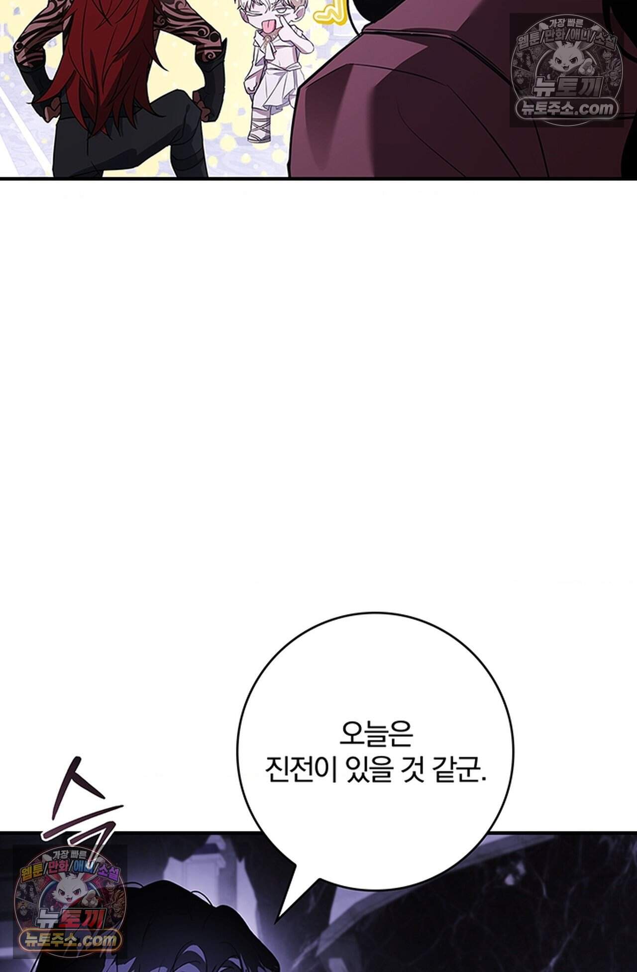 마물들과 던전에 갇혔다 7화 20