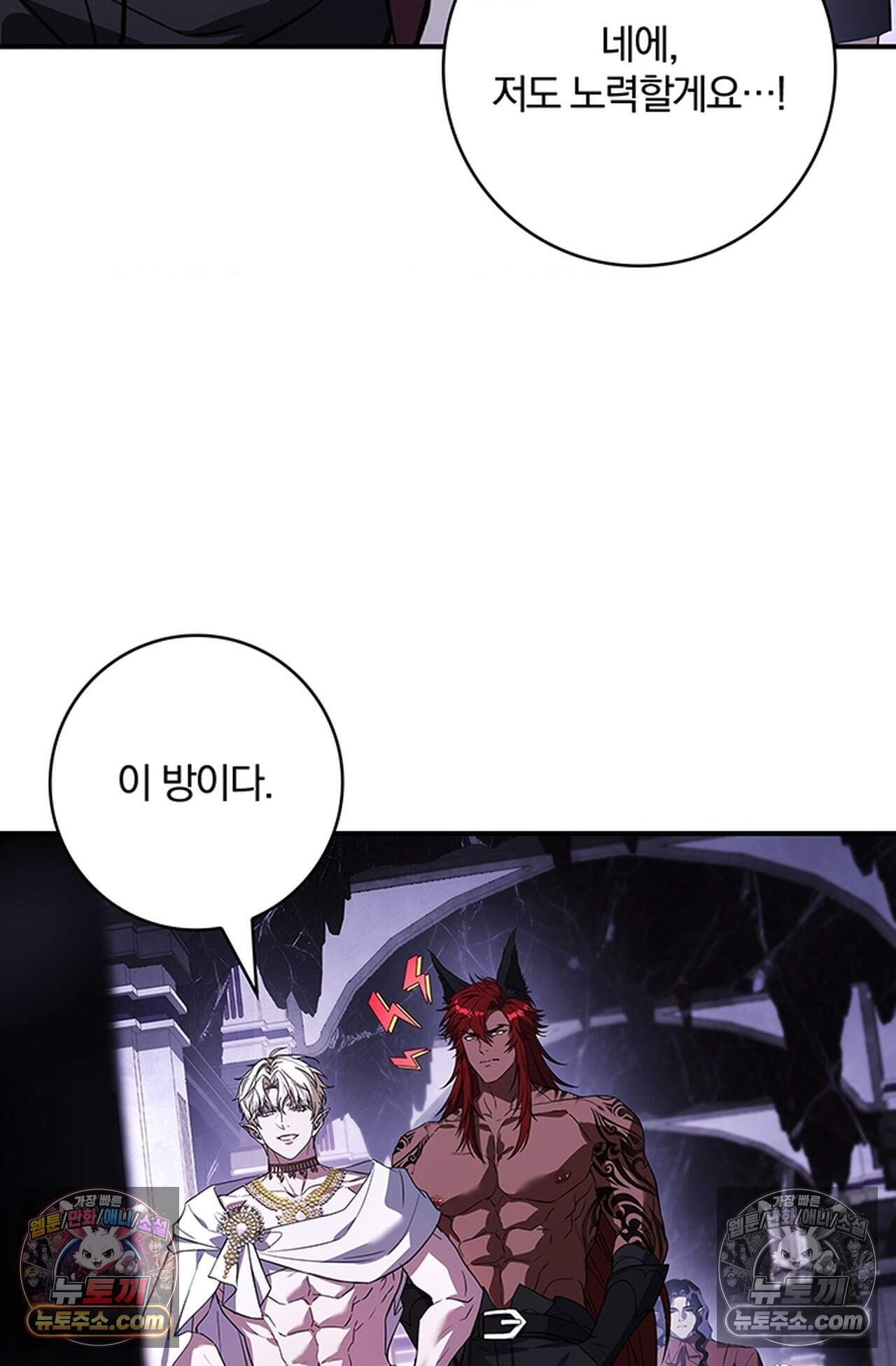 마물들과 던전에 갇혔다 7화 22