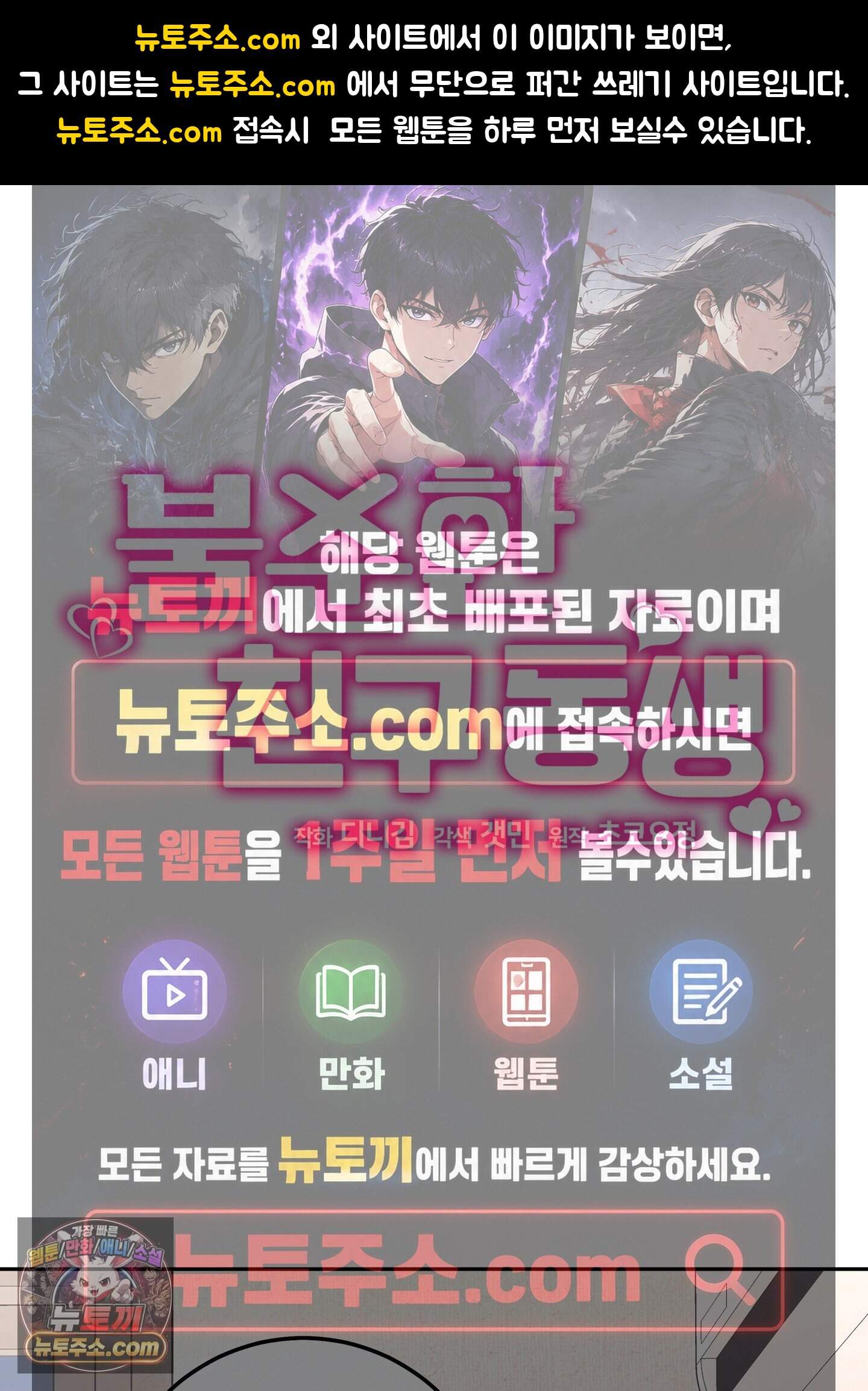 불순한 친구 동생 26화 1