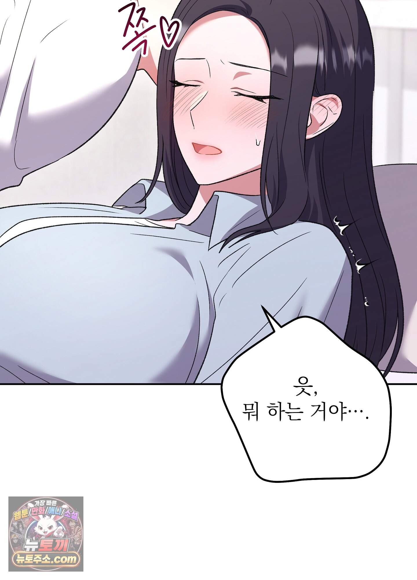 불순한 친구 동생 26화 4