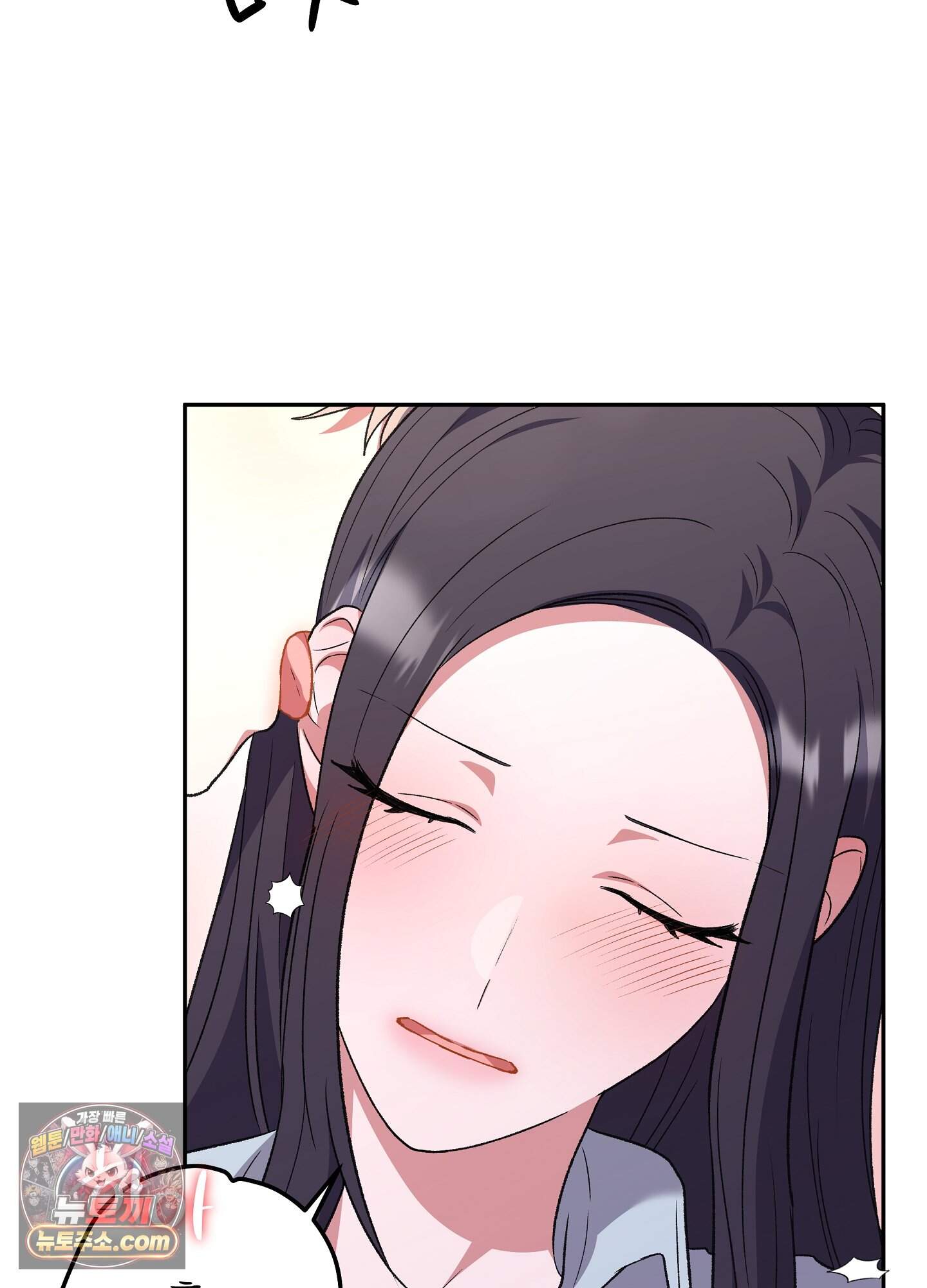 불순한 친구 동생 26화 6