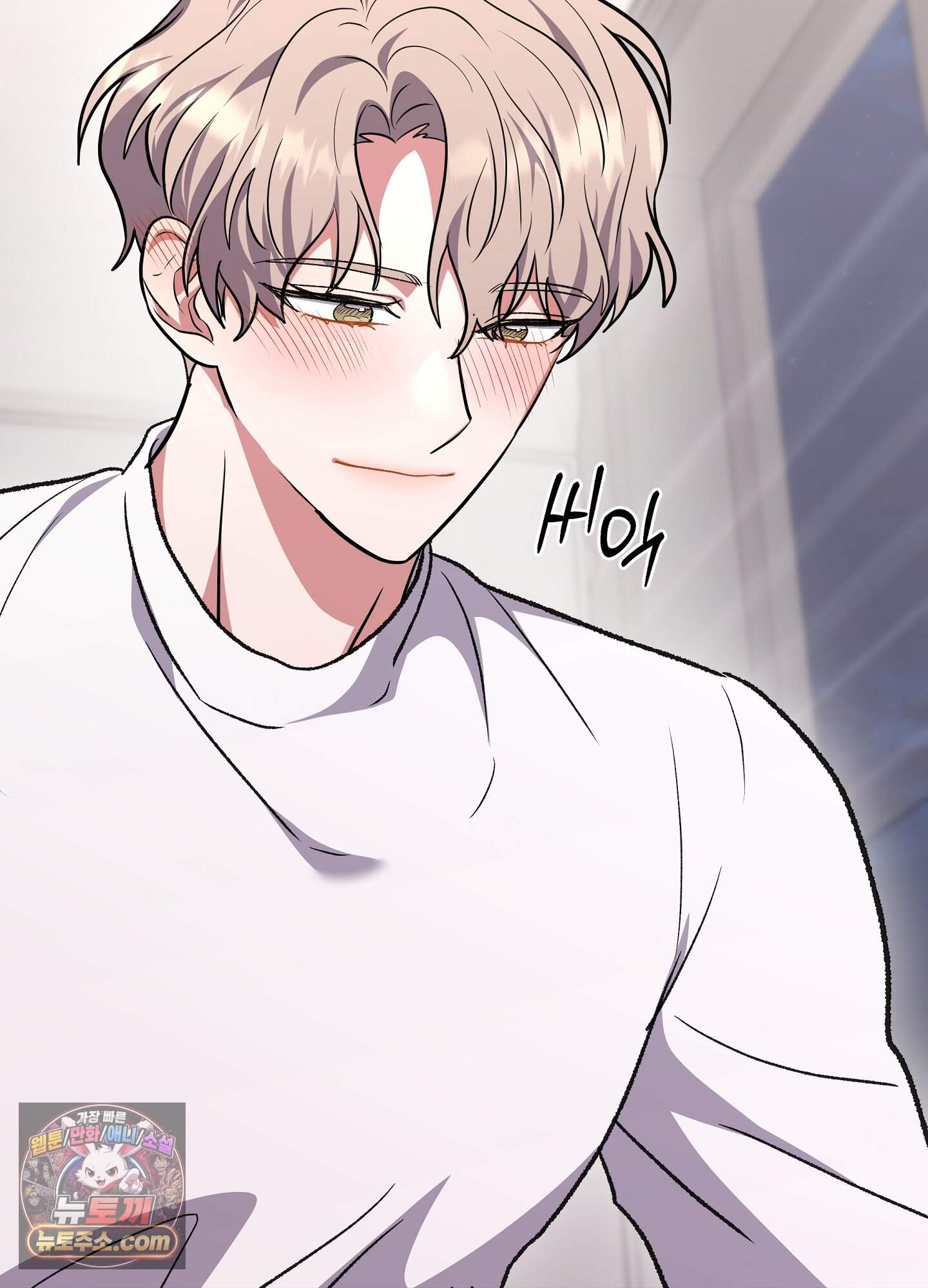 불순한 친구 동생 26화 17