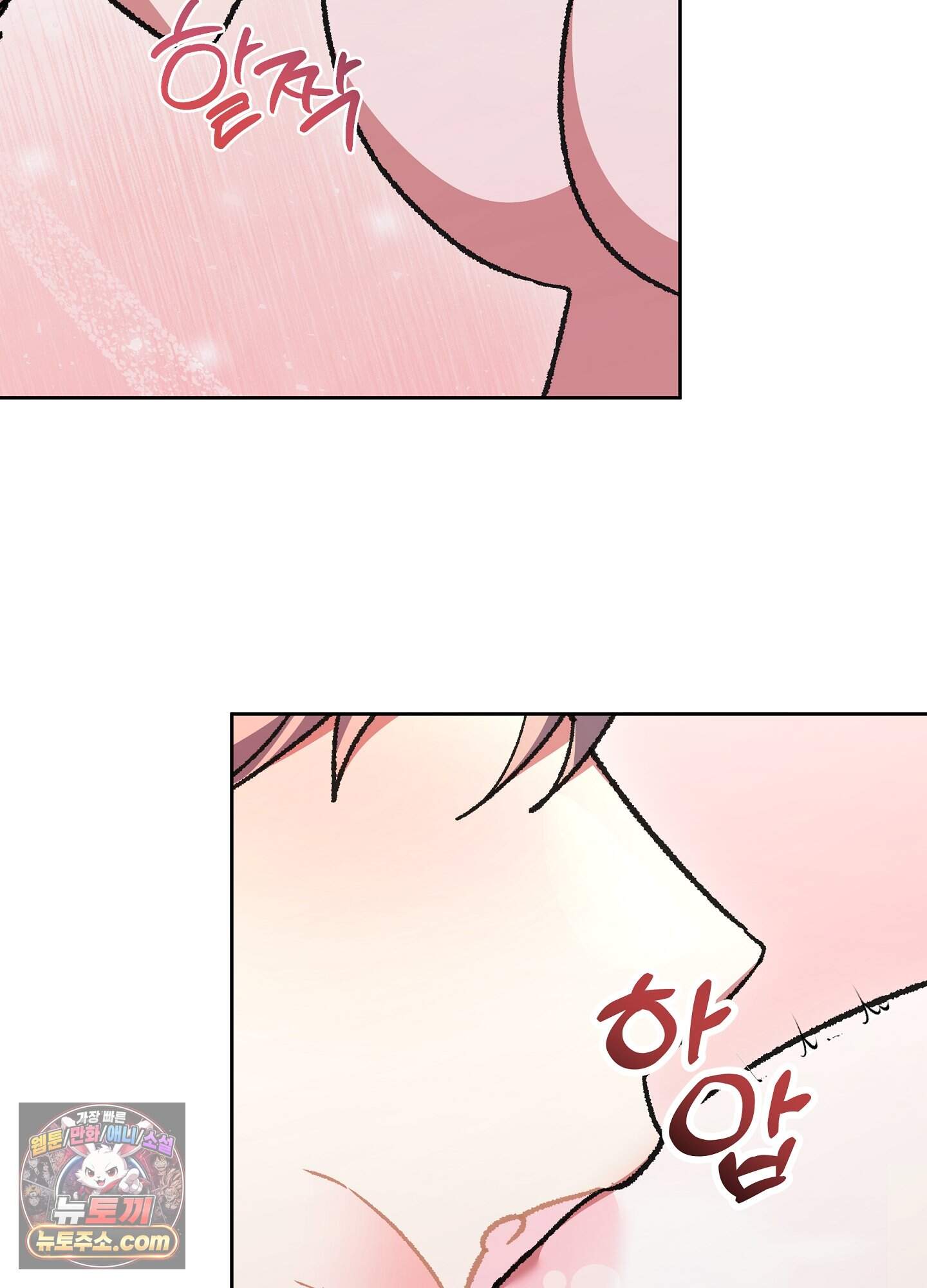 불순한 친구 동생 26화 19