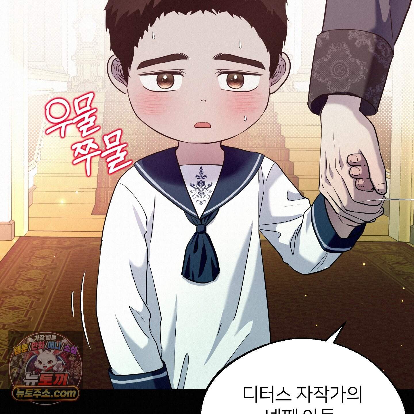 미인 수집가 후작님의 예외 2화 2