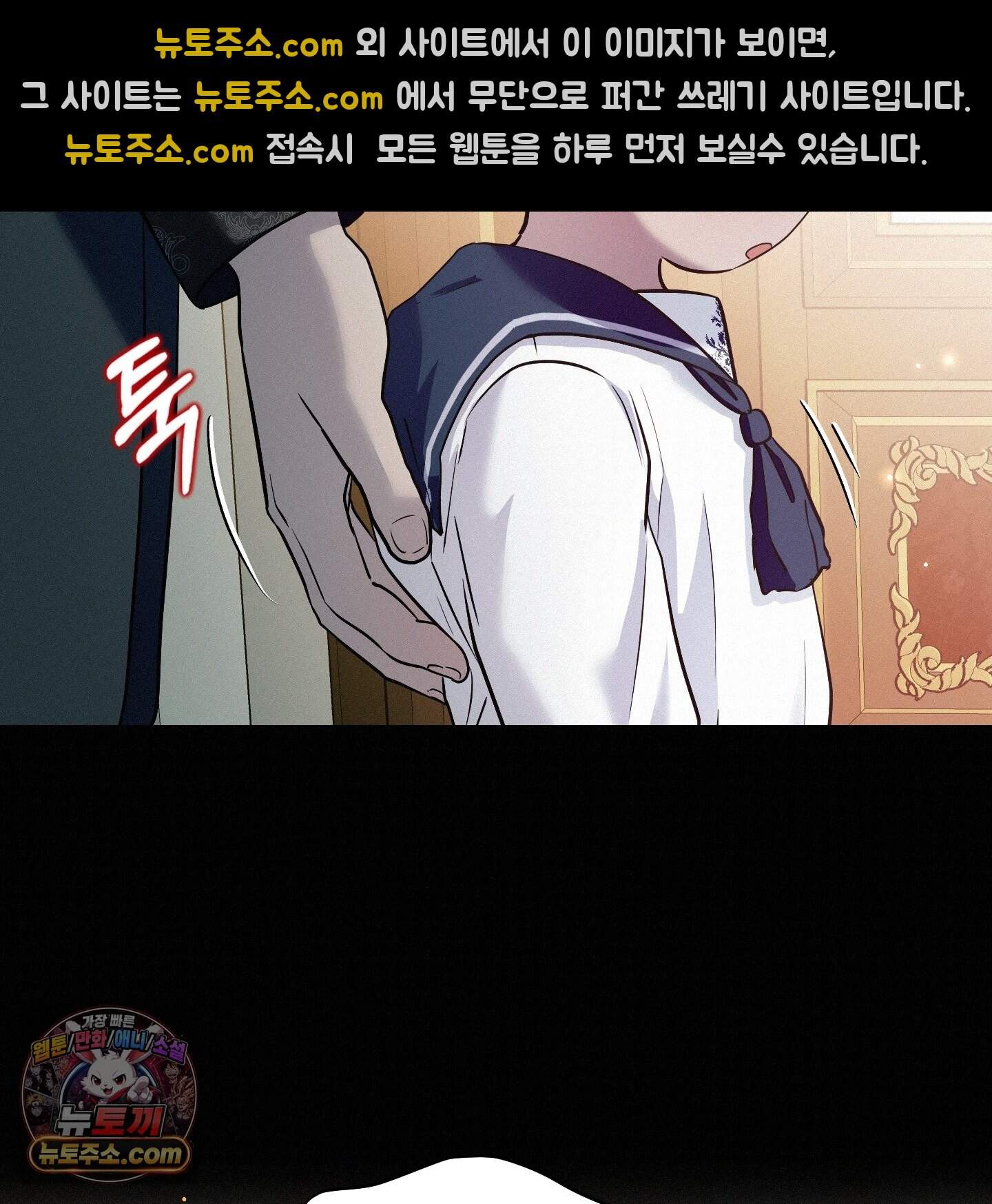 미인 수집가 후작님의 예외 2화 4